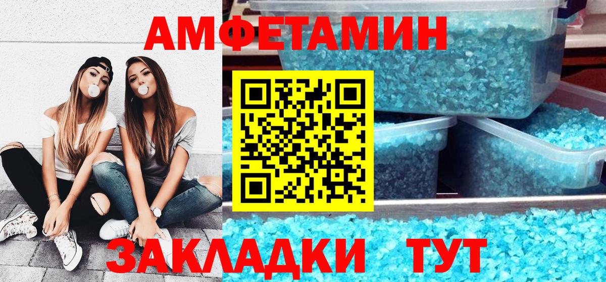 Amphetamine Premium  АМФ  Махачкала  Вход с VPN 