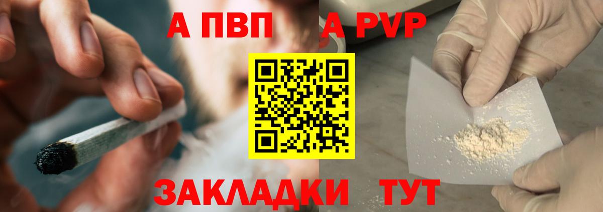 Alpha-PVP крисы CK  Alpha-PVP кристаллы  Вход с VPN  Махачкала  Альфа ПВП кристаллы 