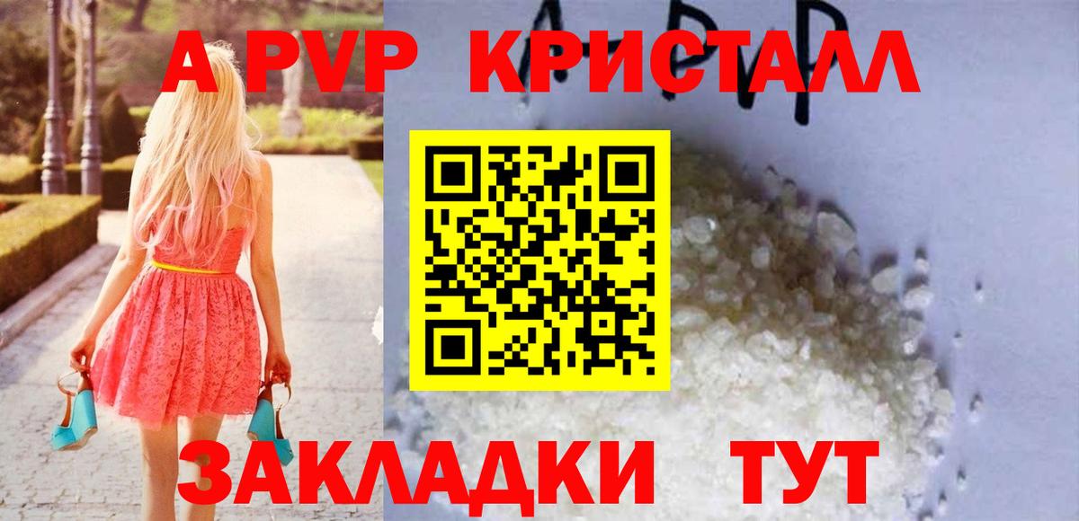 Альфа ПВП крисы CK Махачкала