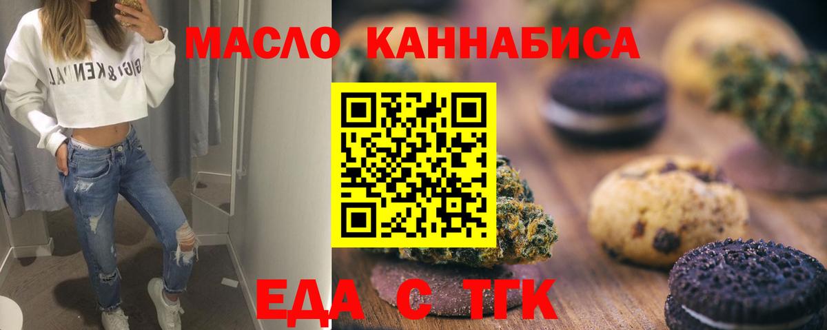 Махачкала  Cannafood марихуана  Вход с VPN 