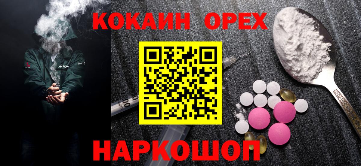 Махачкала  Кокаин Перу  COCAIN  Вход с VPN  Кокаин VHQ 