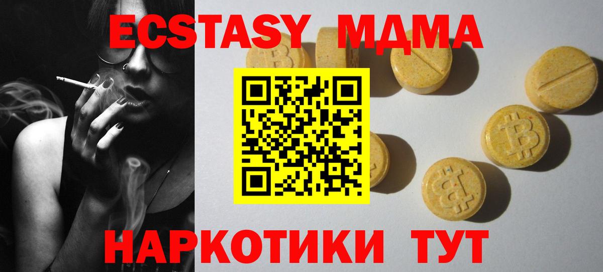 Экстази круглые Махачкала