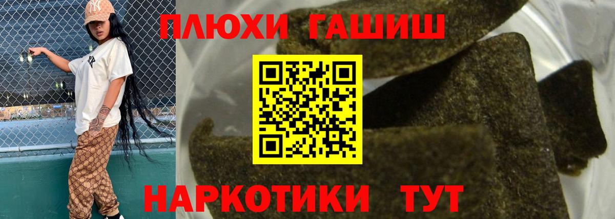 ГАШ хэш  Вход с VPN  ГАШ  Гашиш Cannabis  Махачкала 