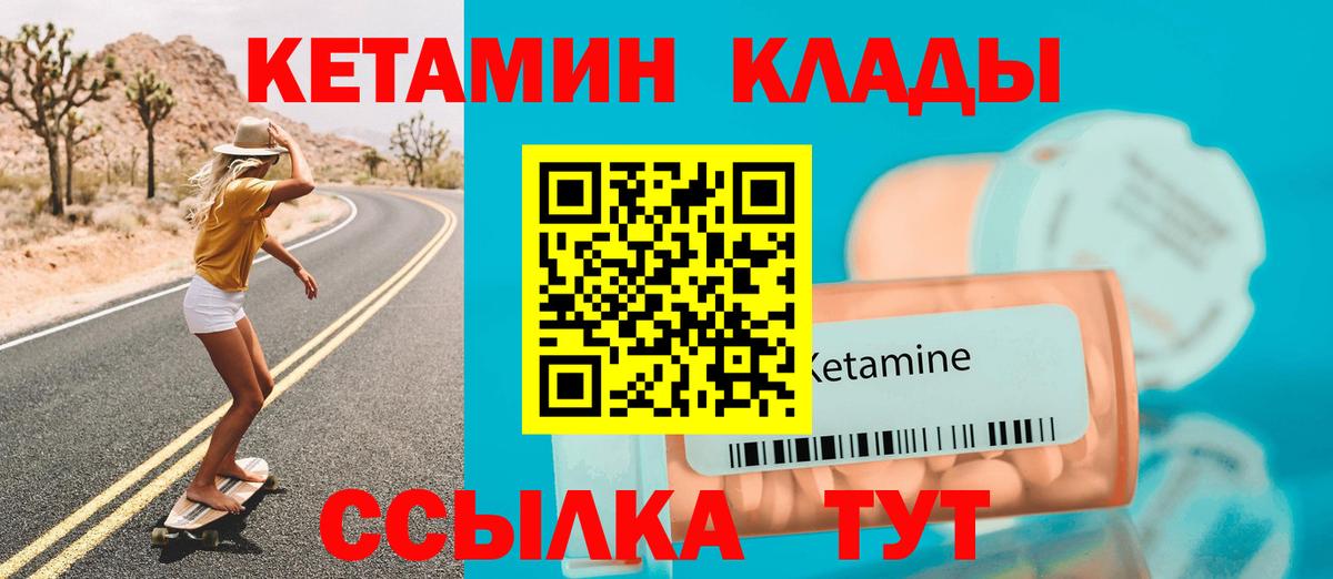 Кетамин ketamine  Вход с VPN    ссылка  Махачкала 