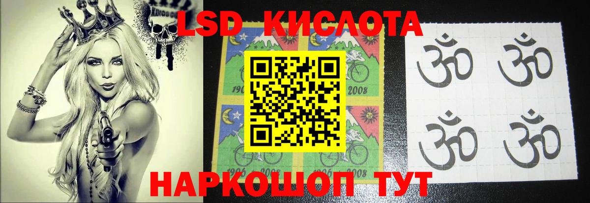 Лсд 25 экстази  Вход с VPN  Махачкала  LSD-25 экстази кислота 