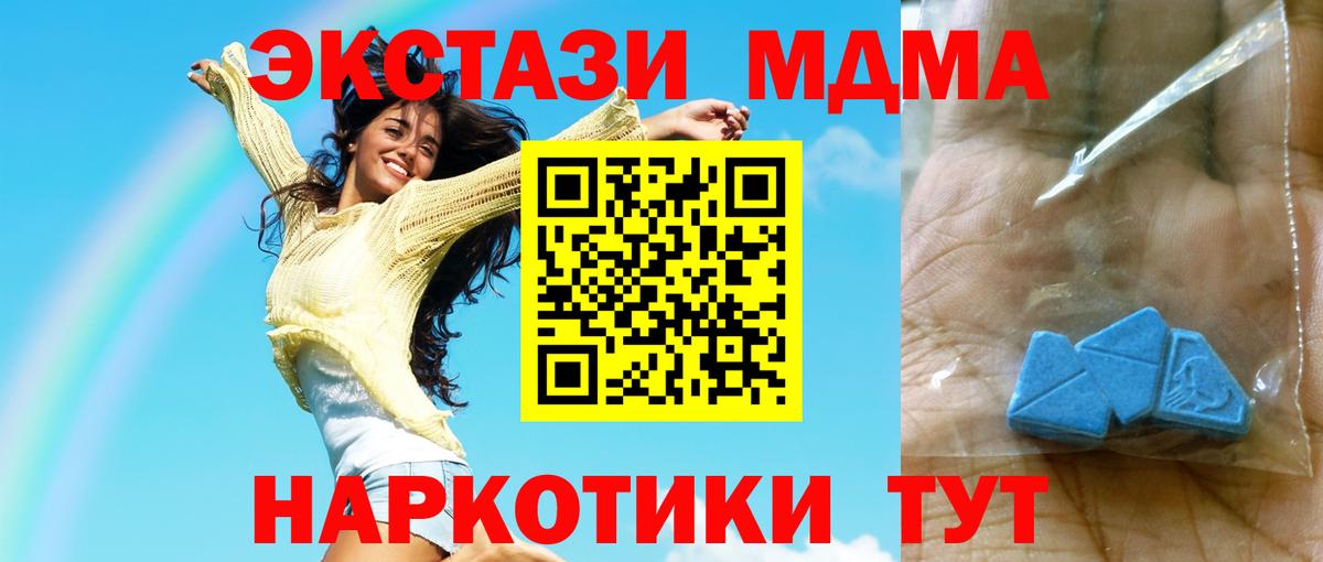 MDMA  МДМА молли  Вход с VPN  МДМА молли  Махачкала 