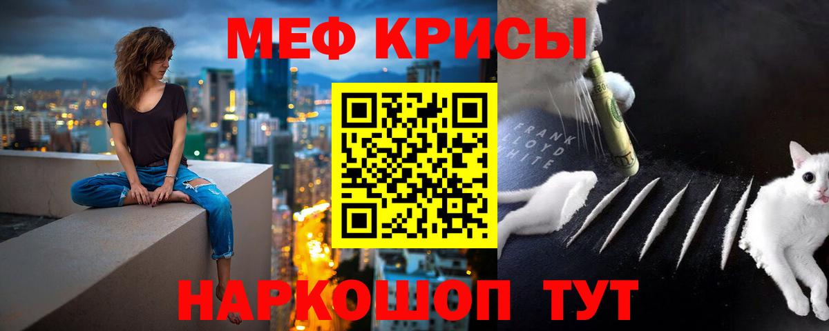 Меф Махачкала