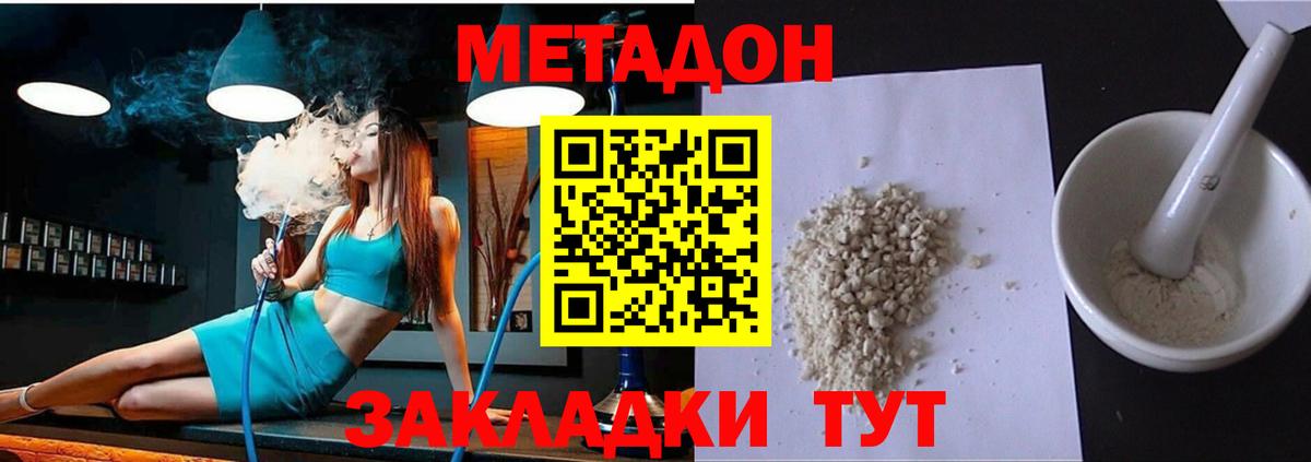 Метадон VHQ Махачкала