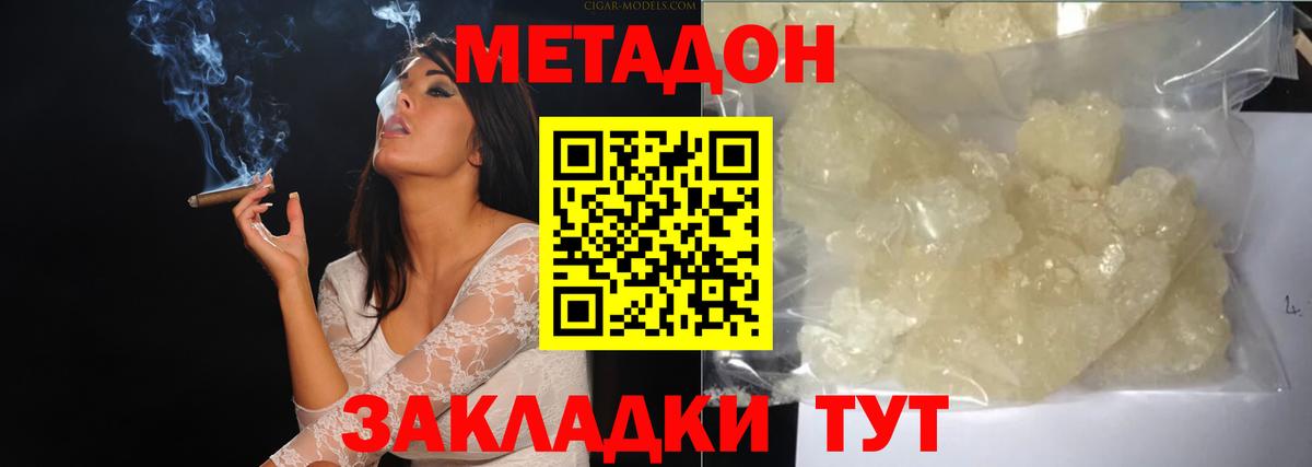 МЕТАДОН кристалл  Вход с VPN  OMG как зайти  Махачкала  Метадон белоснежный 