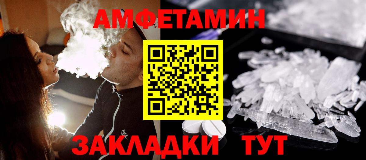 Метамфетамин кристалл Махачкала