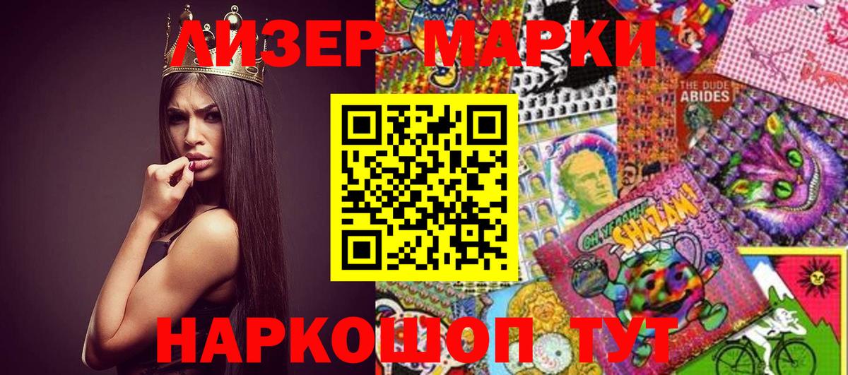 Марки N-bome 1,5мг  Марки 25I-NBOMe  Махачкала  Марки N-bome 1,5мг  Вход с VPN 