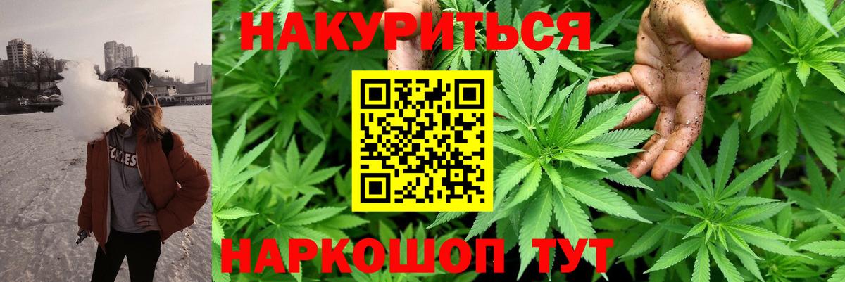 МАРИХУАНА Amnesia  Бошки марихуана OG Kush  Махачкала  Бошки Шишки планчик  Вход с VPN 